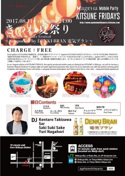 ageHa Mobile Party 'KITSUNE FRIDAYS' -きつね夏祭り supported by 電気ブラン-
