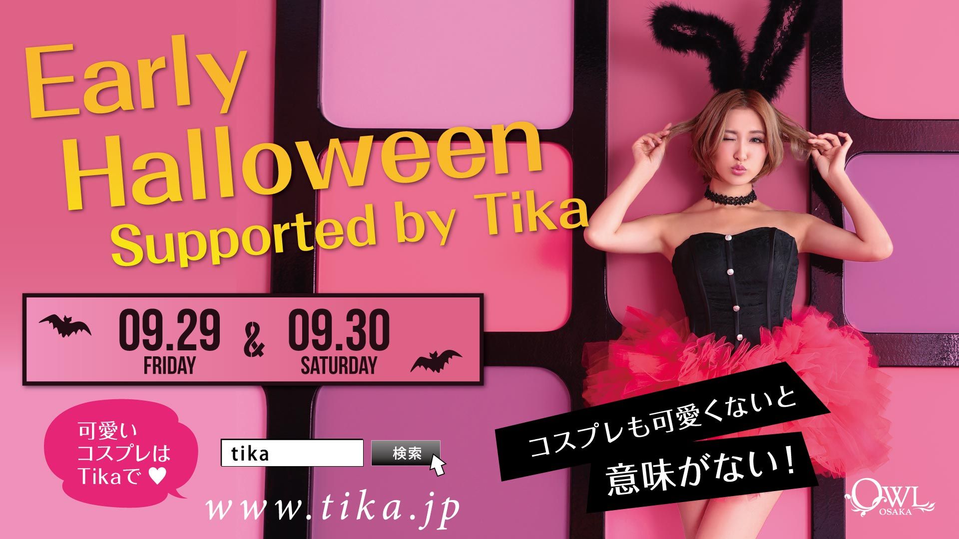 FINE NIGHT -PREMIUM FRIDAY- / Early Halloween Supported by Tika