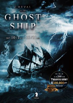 CHEVAL in the GHOST SHIP / RED 「BEST SUNDAY NIGHT」