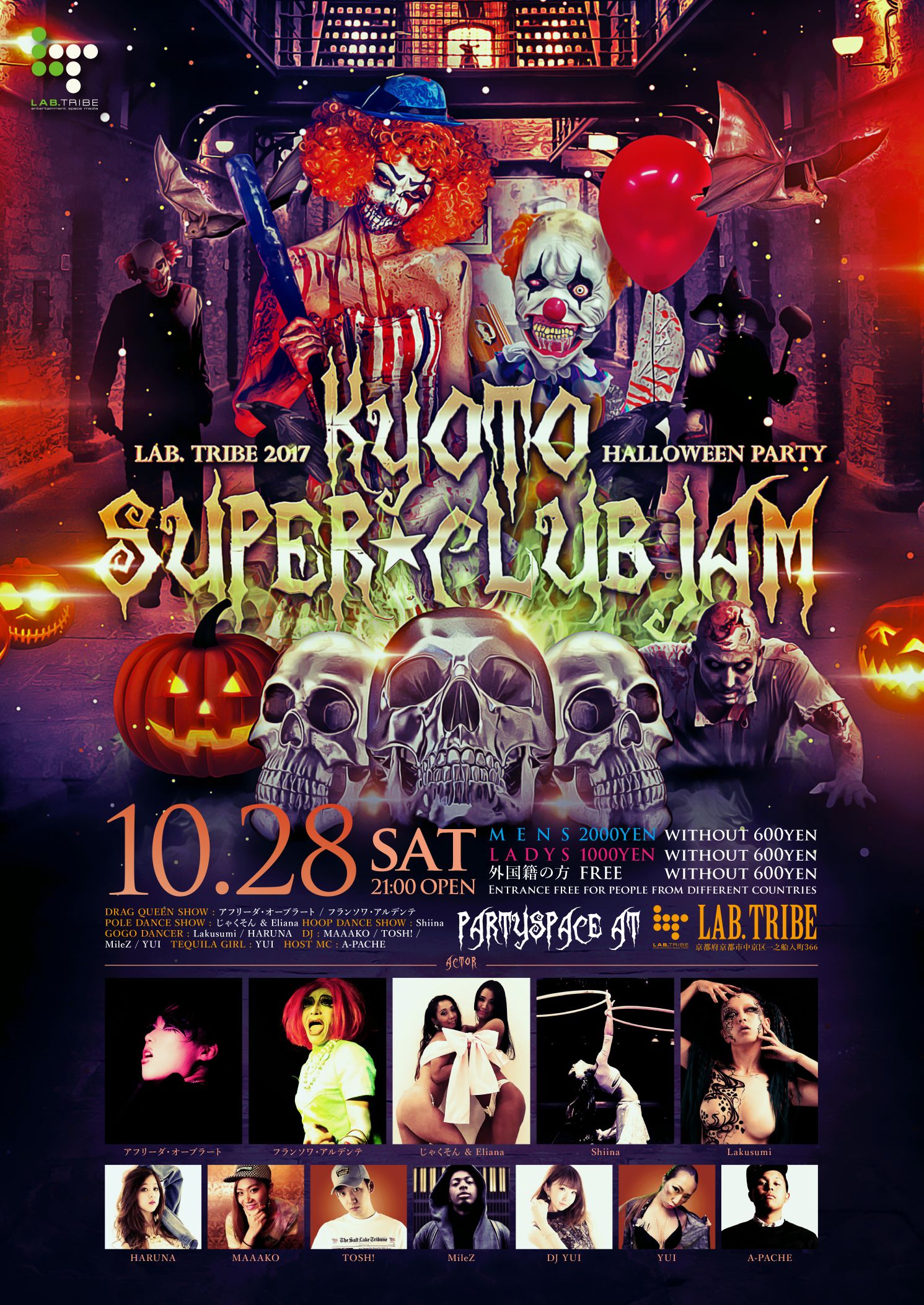 KYOTO SUPER CLUB JAM 2017