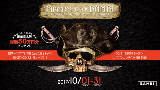 Pirates of the Bambi - Shinsaibashi Nightclub Horror - / Runway☆