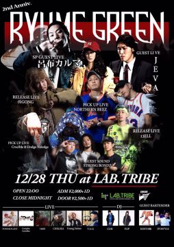Rhyme Green 2nd Anniversary