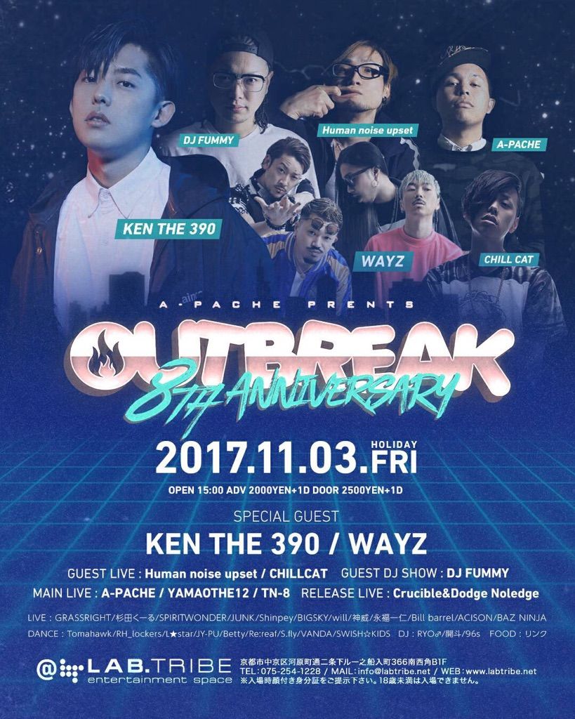 OUTBREAK 8周年SPECIAL
