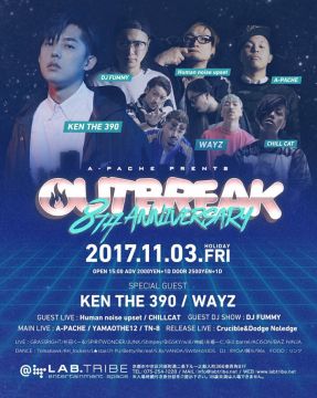 OUTBREAK 8周年SPECIAL