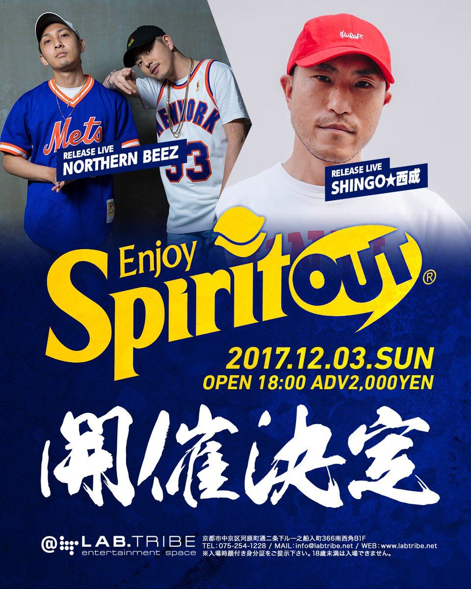 SPIRIT OUT