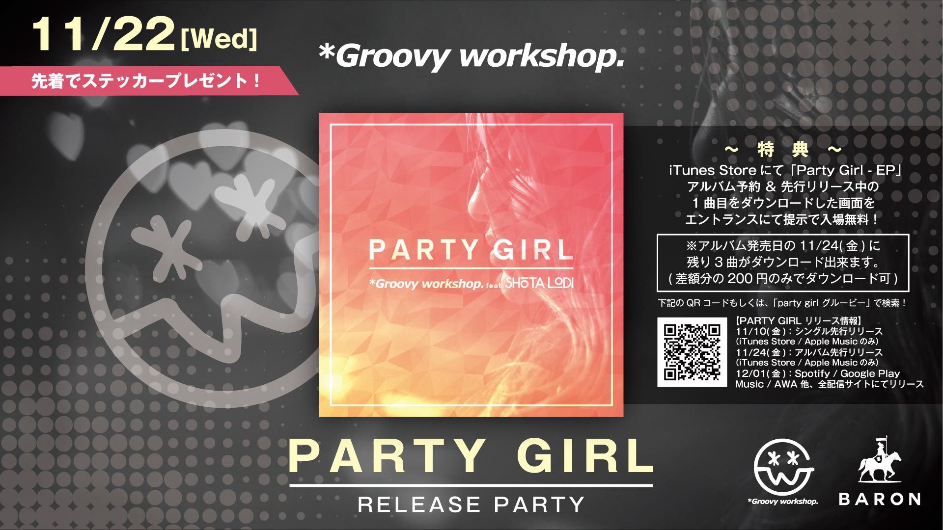 SPECIAL GUEST: *Groovy workshop. -PARTY GIRL RELEASE PARTY -