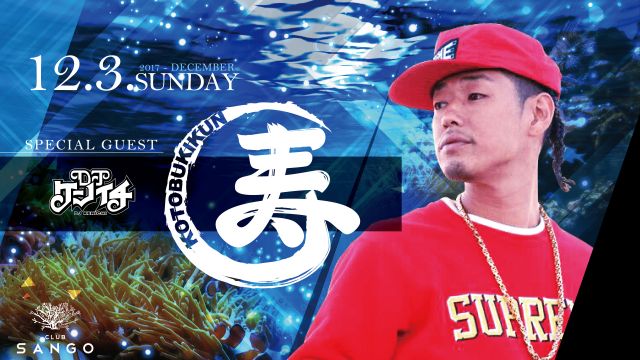 Special Guest: 寿君・DJ ケンイチ / SUNDAY SANGO