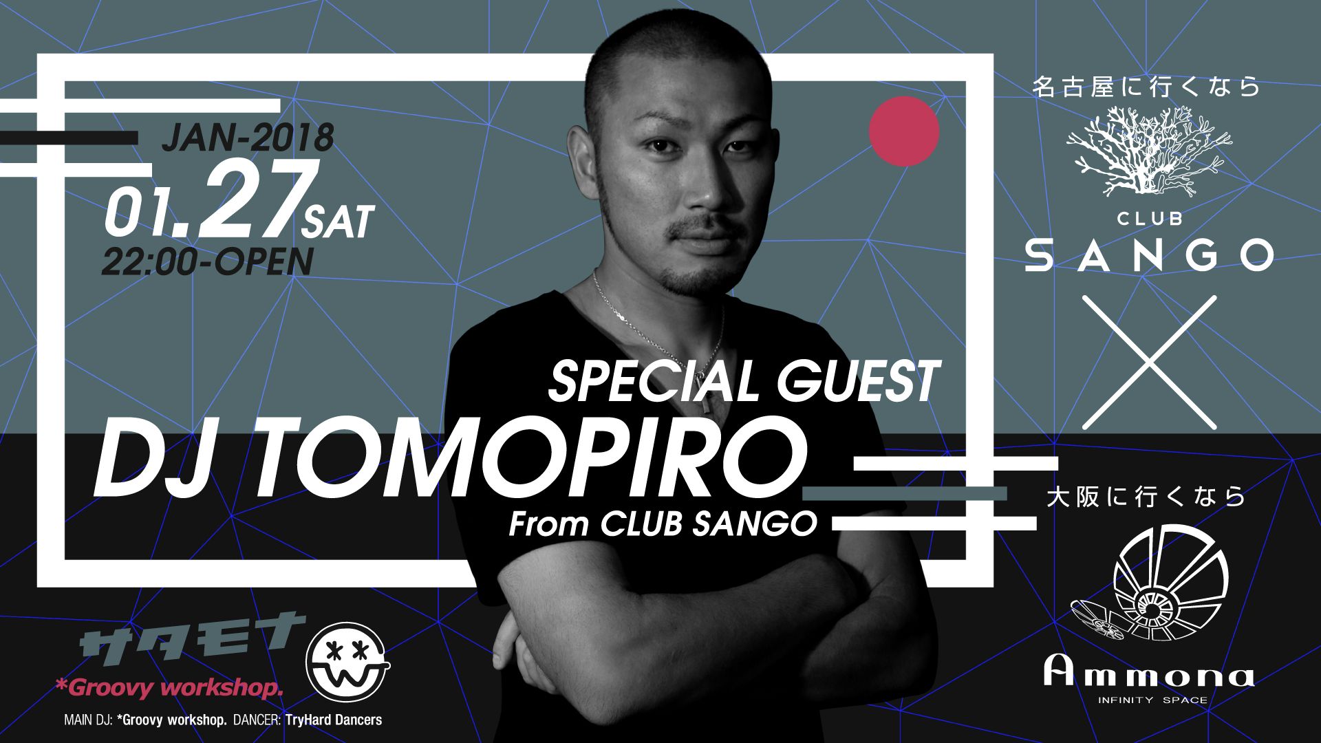 SPECIAL GUEST : DJ TOMOPIRO /  サタモナ