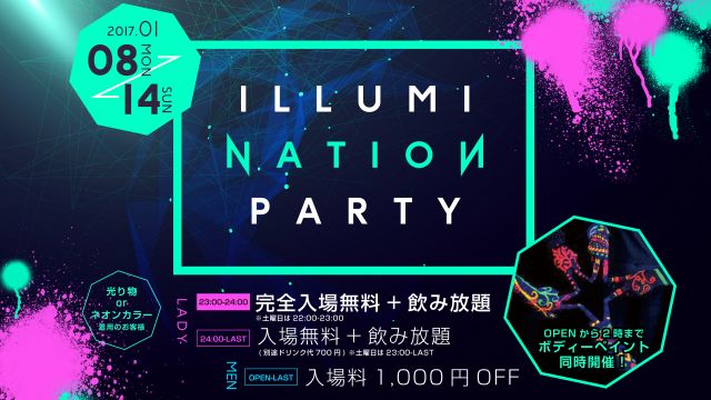 ILLUMI NATION PARTY / SPA STA☆
