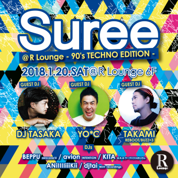 Suree @ R Lounge -90's TECHNO EDITION- (6F)