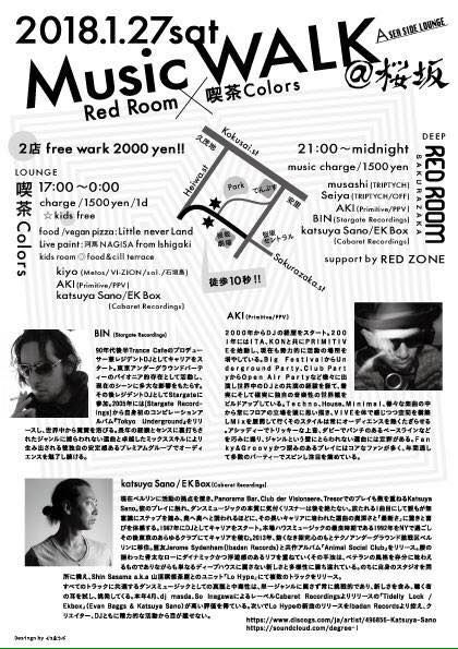 Music WALK ＠桜坂   喫茶colors × red room