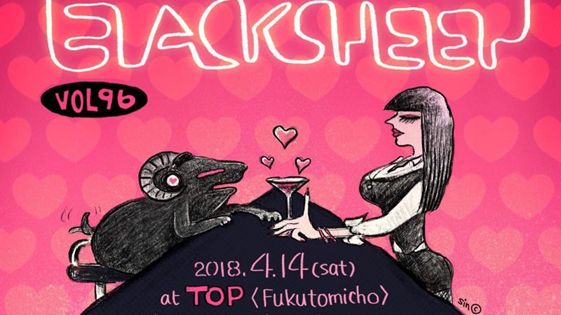 BLACKSHEEP vol.96