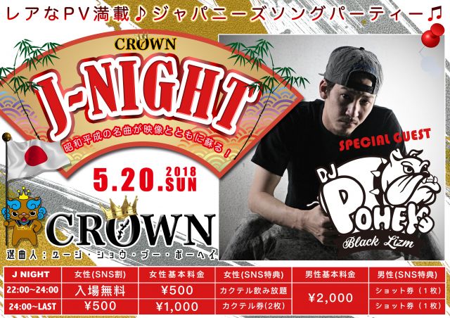 J-NIGHT