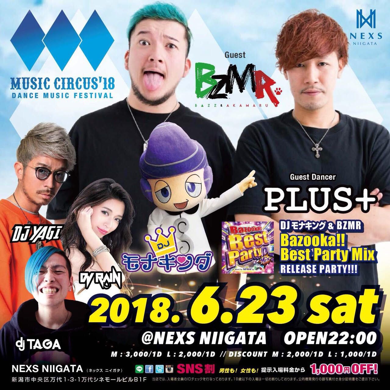 WEEKEND NEXS 「MUSIC CIRCUS '18」プロモーションイベント