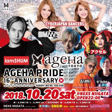 AGEHA PRIDE 16TH ANNIVERSARY