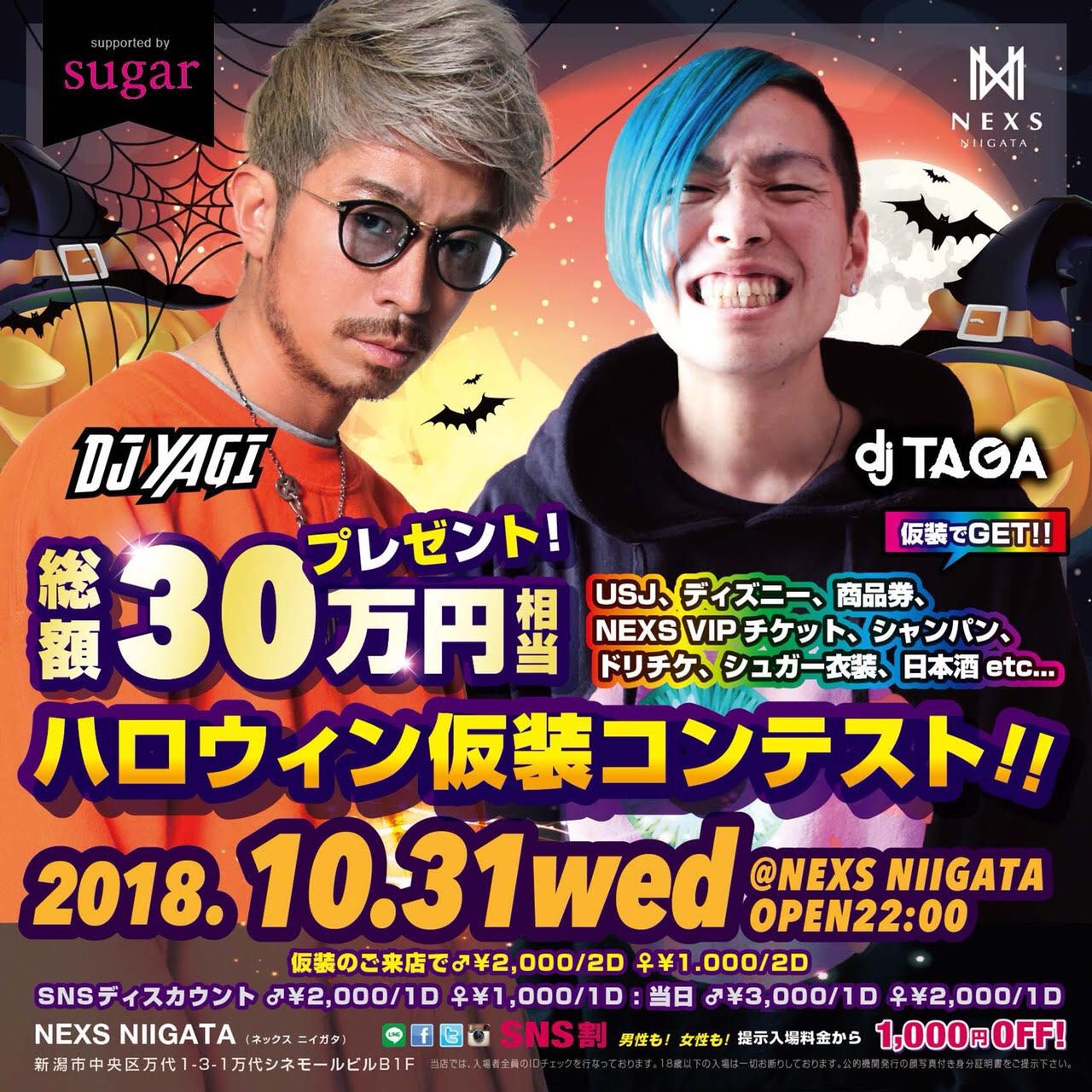 HALLOWEEN NEXS
