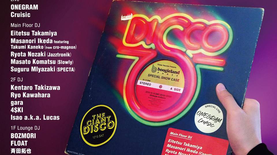 Flower Records presents,boogieland SPECIAL SHOW CASE