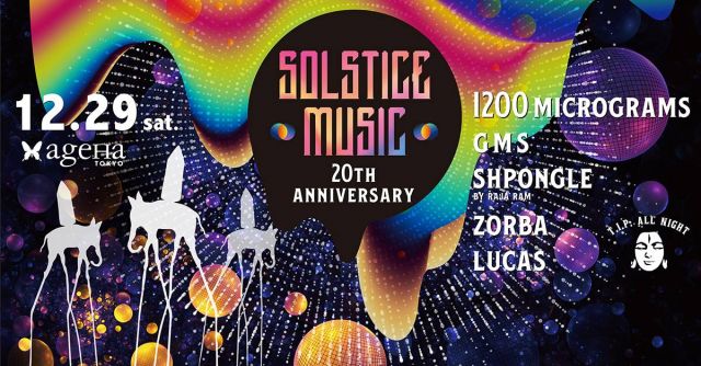 SOLSTICE MUSIC 20th Anniversary presents T.I.P. ALL NIGHT