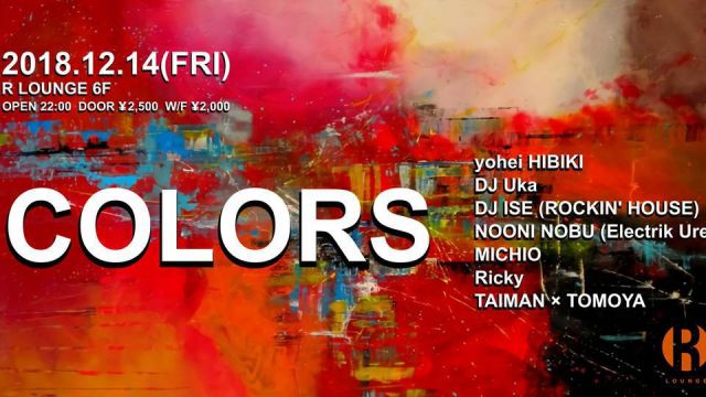COLORS @ R LOUNGE