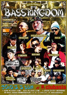 V.I.P. HI-POWER PRESENTS, "BASS KINGDOM"