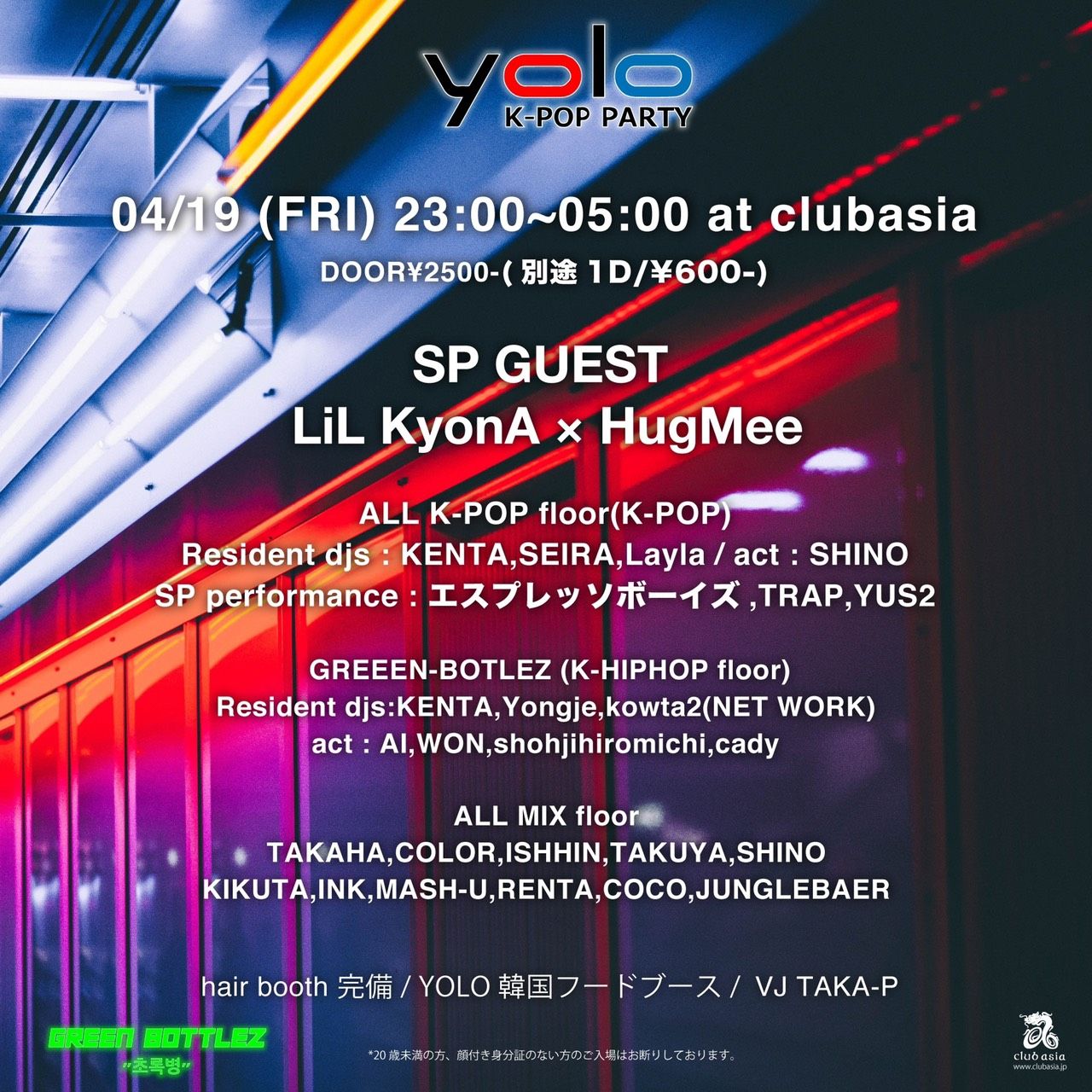 KPOP PARTY YOLO
