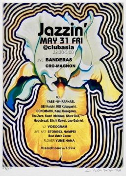 United Future Organization presents,  『Jazzin'』