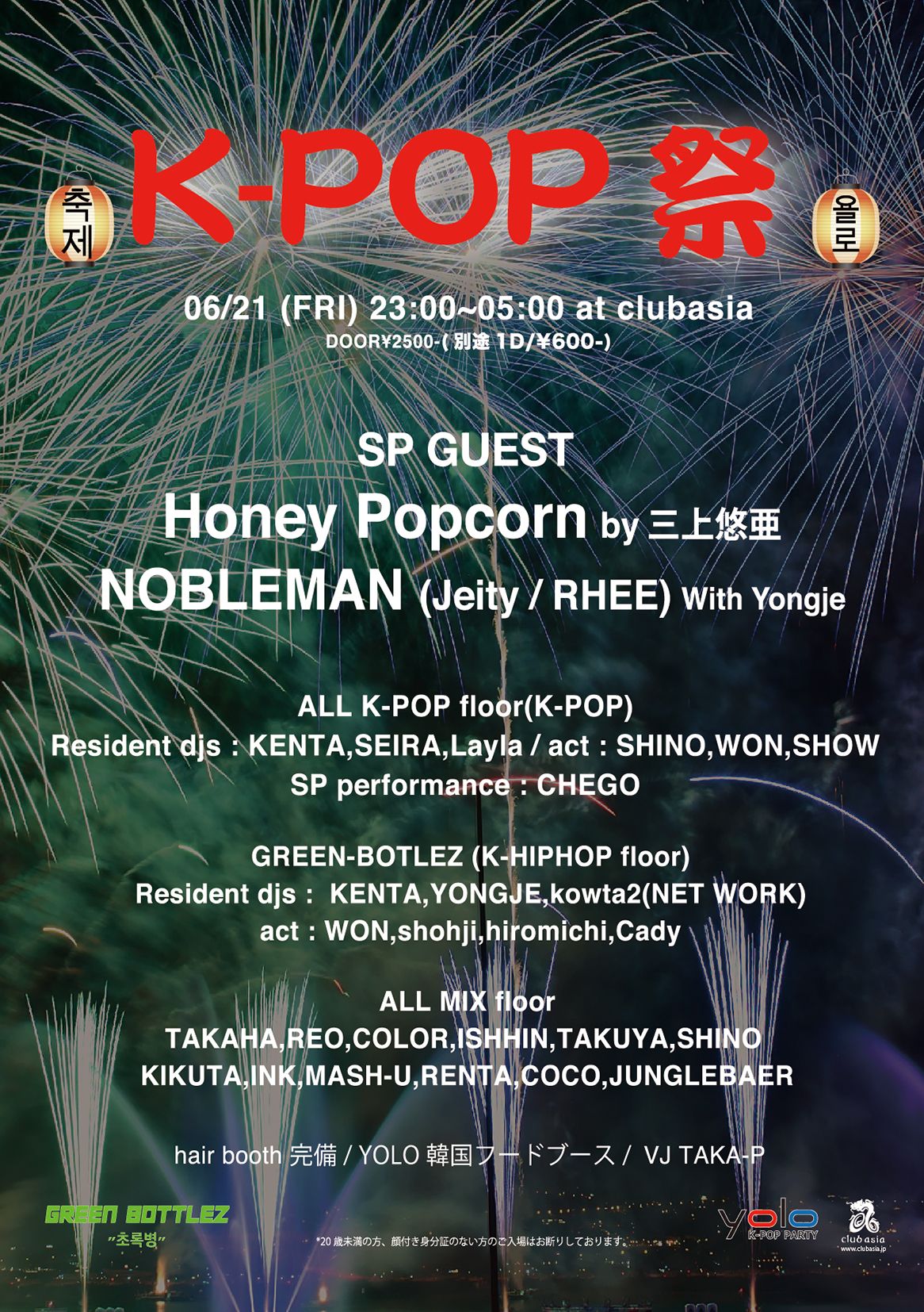 K-POP PARTY YOLO