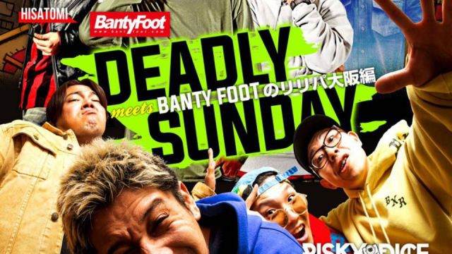 DEADLY SUNDAY meets BANTY FOOTのリリパ大阪編〜