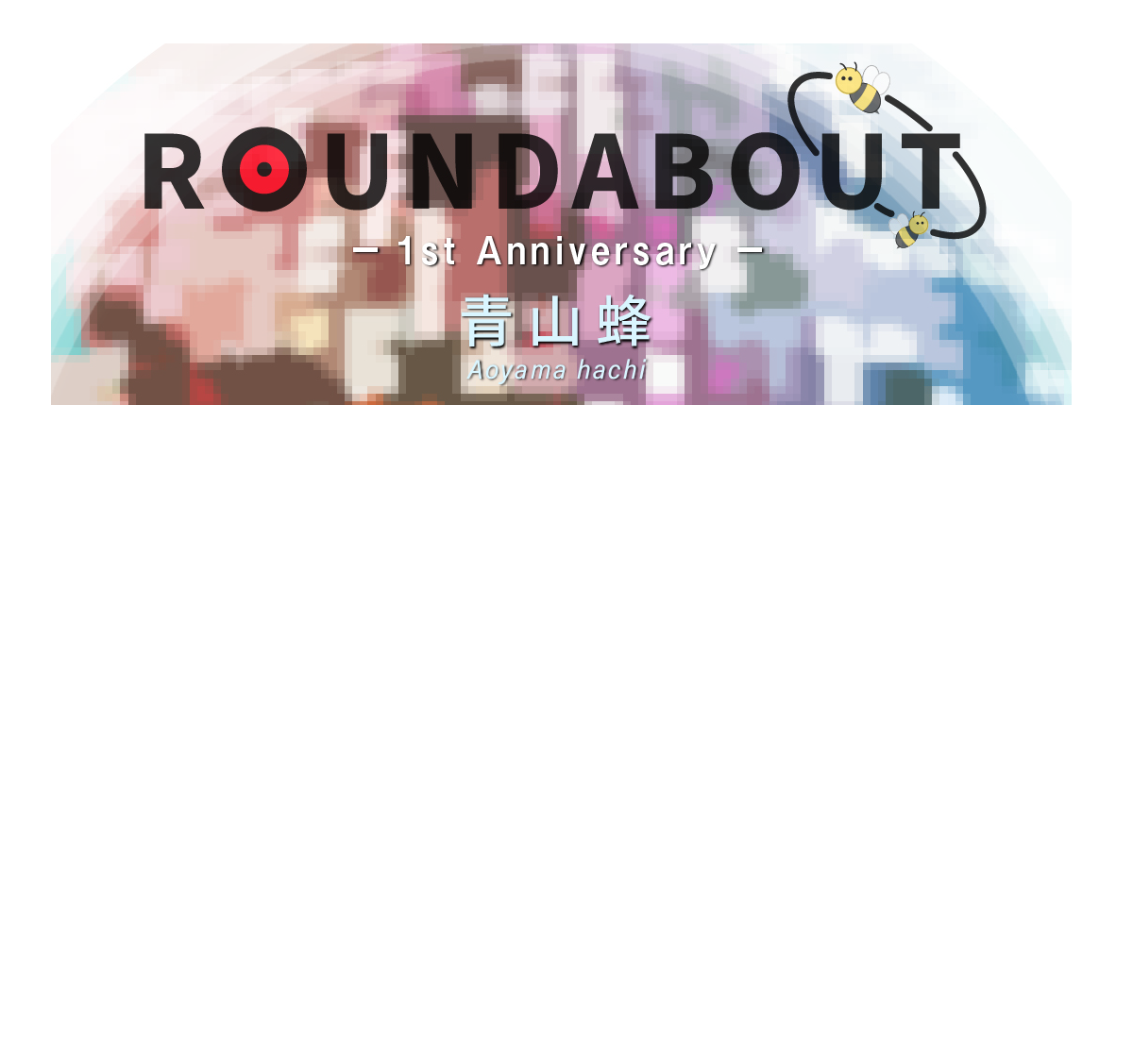 ROUNDABOUT