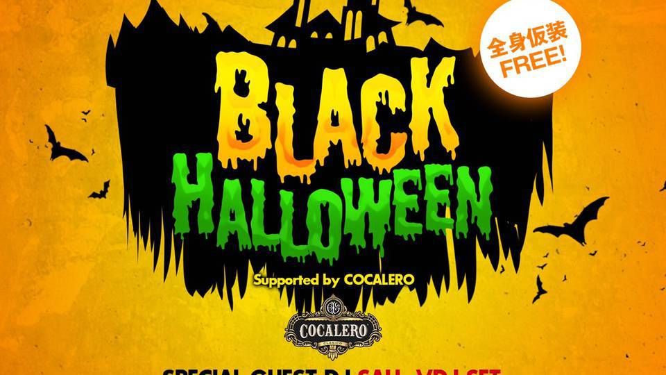 BLACK HALLOWEEN (6F)
