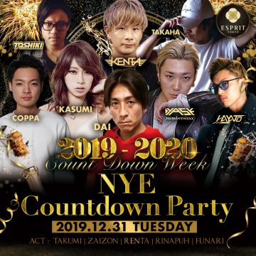 2019~2020 ESPRIT NYE COUNTDOWN PARTY
