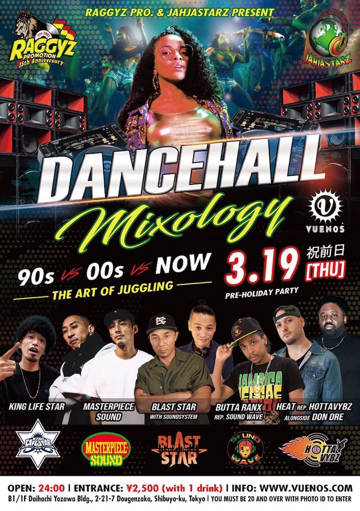 DANCEHALL MIXOLOGY～90'svs00'svsNow～