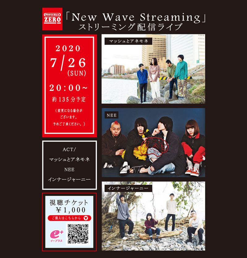 New Wave Streaming [無観客配信]