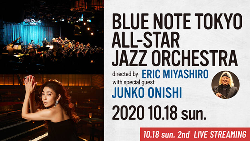 BLUE NOTE TOKYO ALL-STAR JAZZ ORCHESTRA directed by ERIC MIYASHIRO with JUNKO ONISHI