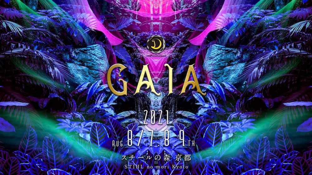 GAIA 2021