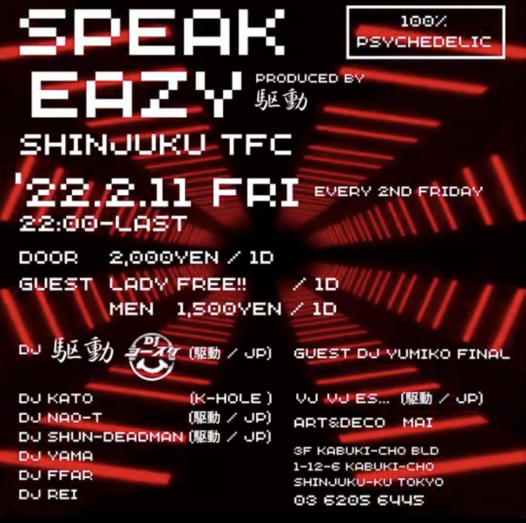 Speakeasy 