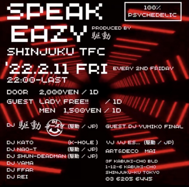 Speakeasy 
