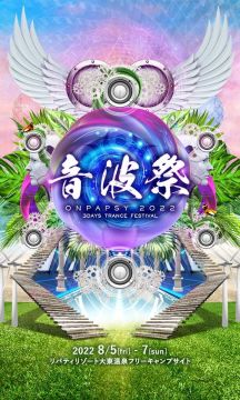 音波祭 -ONPAPSY- 2022
