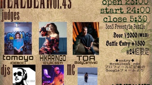 REAL BEAT vol.43