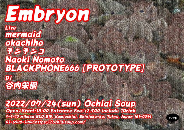 Embryon