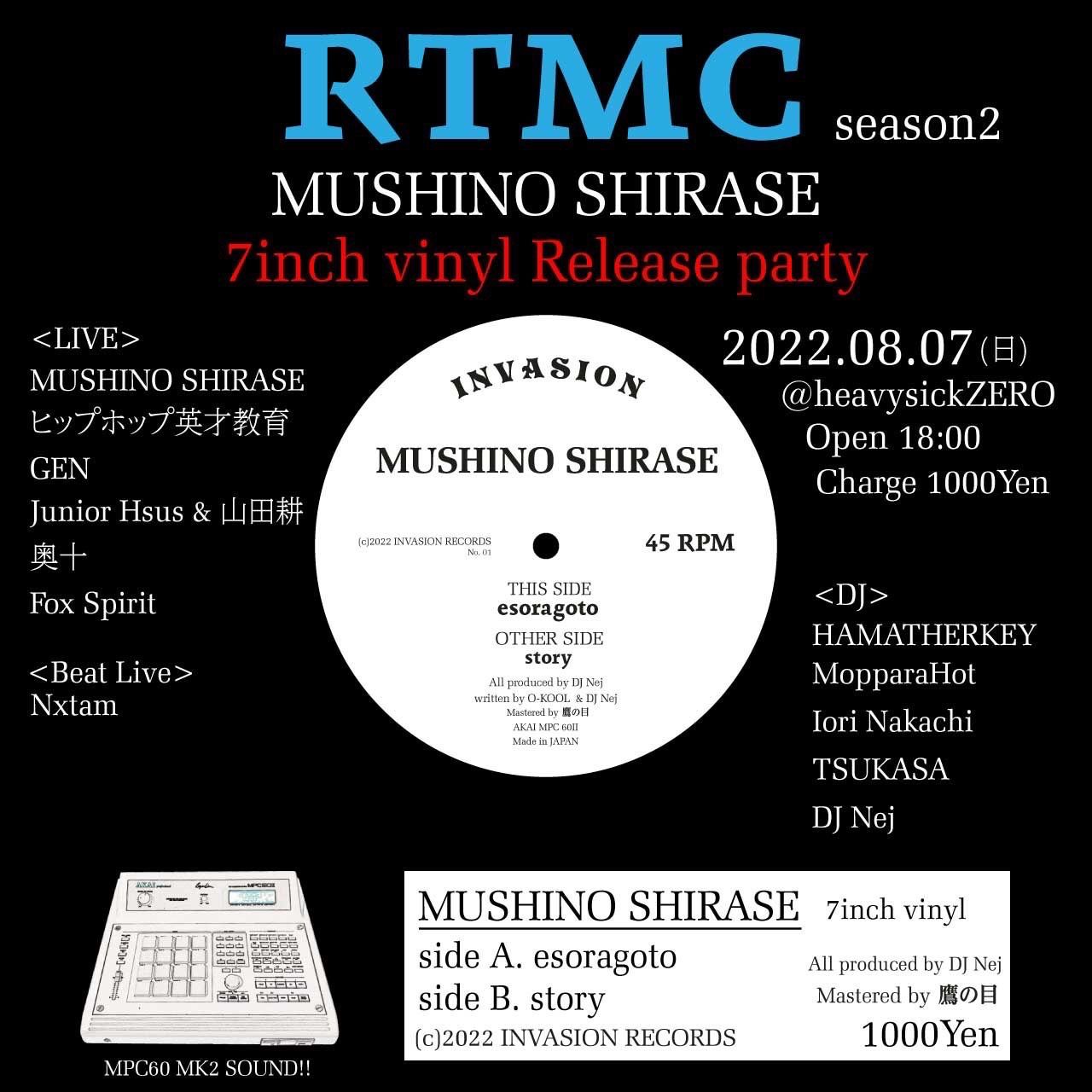 RTMC Season2