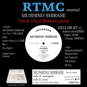 RTMC Season2