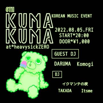 6th KUMAKUMA