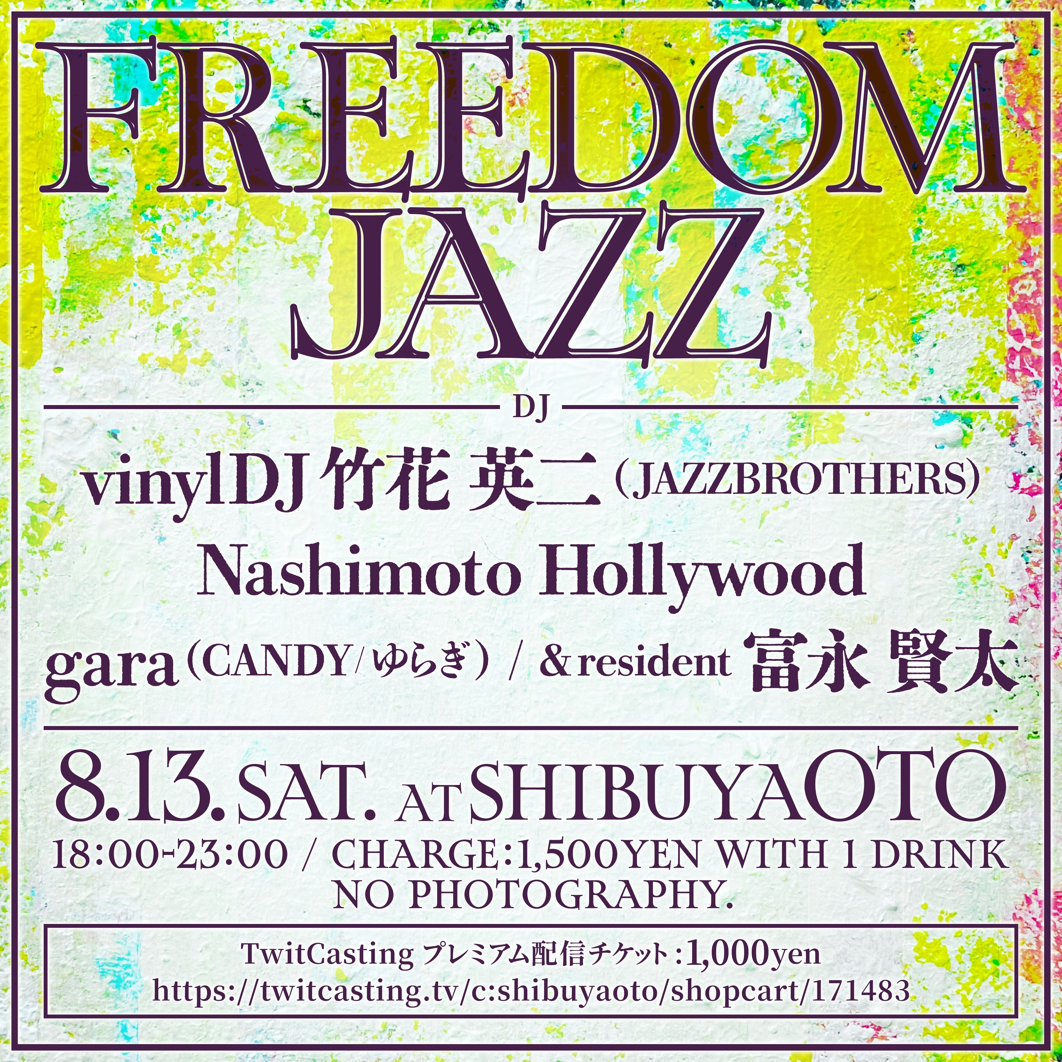 FREEDOM JAZZ