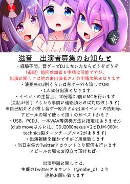 〜帰ってきた〜滋音 (Shion)