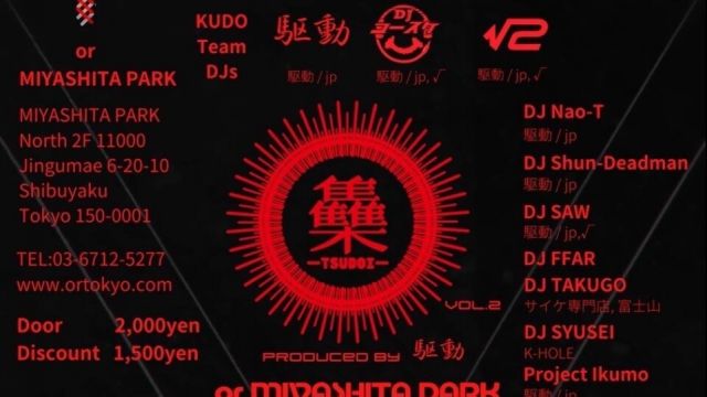 集-TSUDOI-
