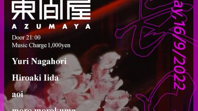 Azumaya -Friday-