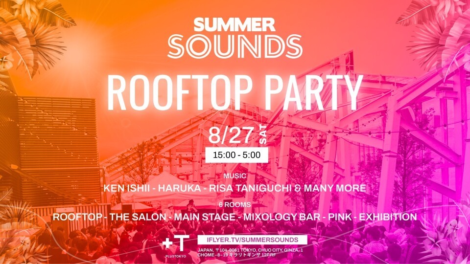Summer Sounds vol. 33