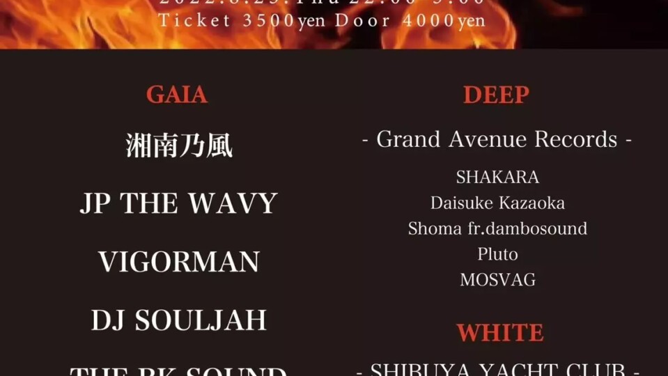 道玄坂伝説　The Final