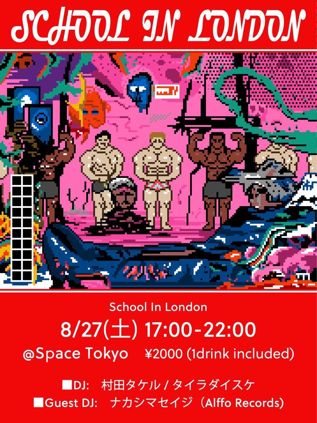 SCHOOL IN LONDON